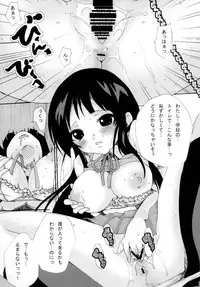 (C80) [GOLD DUST (Kuromimi, Tange Suzuki)] Houkago Unchi Time (K-ON!)