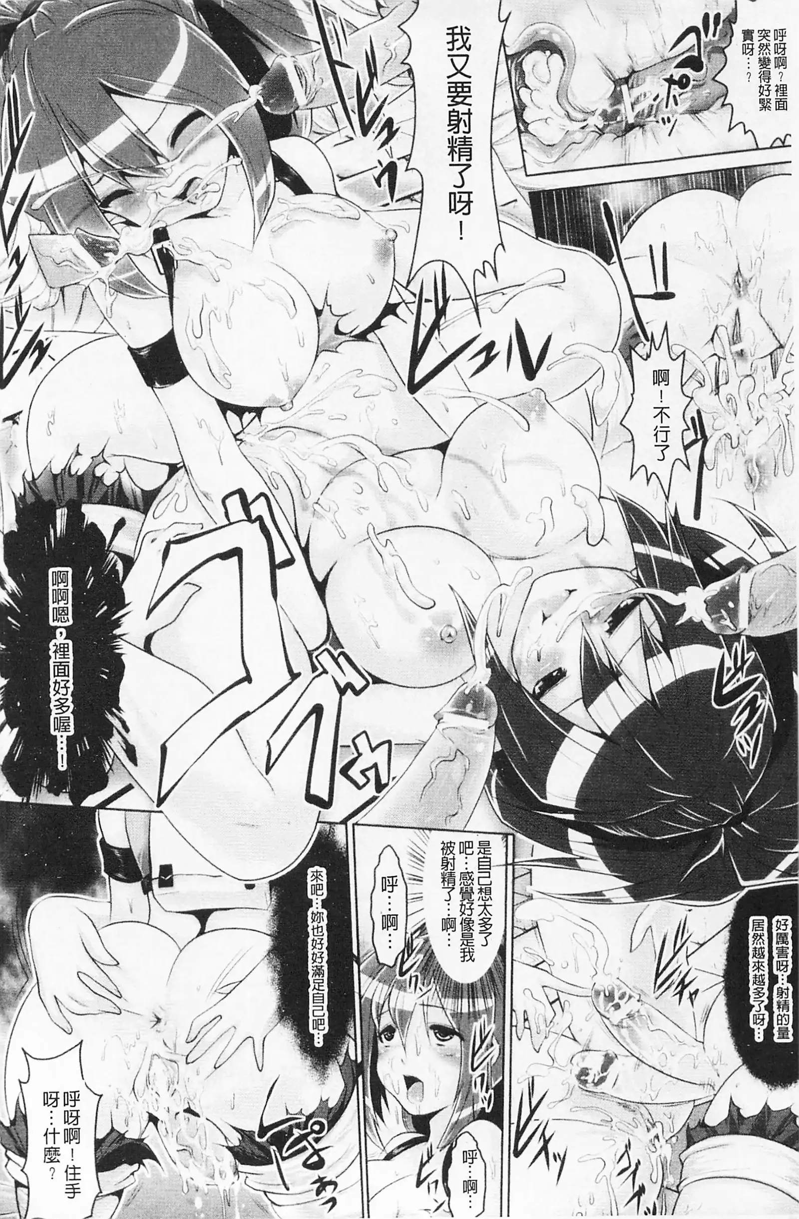 Pheromone Days | 費洛蒙的狂歡日