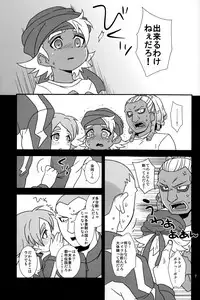 [Oki no Matsushiro_Fuwawa] Milk & Cocoa (Inazuma Eleven)