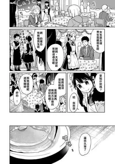 1LDK+JK Ikinari Doukyo? Micchaku!? Hatsu Ecchi!!? | 1LDK+JK 突然間展開同居？ 極度貼近！？初體驗！？ Ch. 18-28