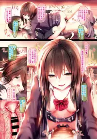 [Fueru Nattou] Kowaku (COMIC BAVEL 2017-09) [Chinese] [Digital]