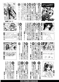 COMIC Potpourri Club 2007-02