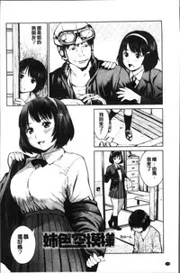 [inono] Kounai Baishun - In school prostitution [Chinese]