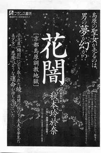 COMIC Papipo Gaiden 1998-08