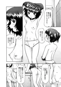 Karyou Gakuen Shotoubu Vol.8