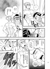 [Draw Two (Draw2)] Baritachi. [Digital]