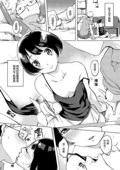 [utu] Kuchidoke Peace! - Melt in the mouth bliss | 入口即化PEACE！ [Chinese] [Digital]