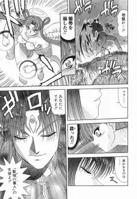 [BLUE BLOOD] Heaven or HELL Vol. 2