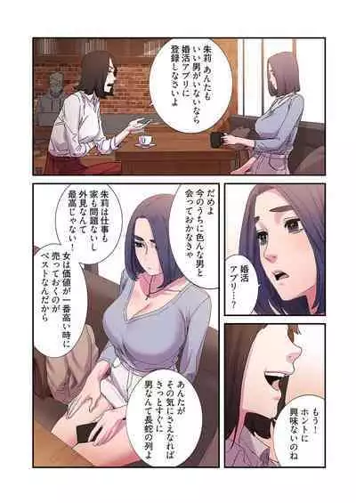 [Yansae] Seizan Tobaku (Special Edition) 2