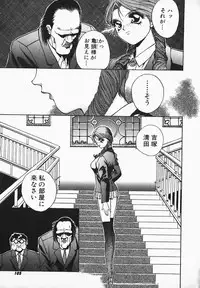 [Hayakawa Mamoru] Muni Muni Onei-san