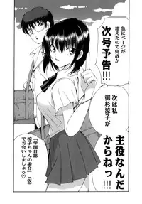 [Fujisaki Makoto] Ayaka no Gakuen Nisshi