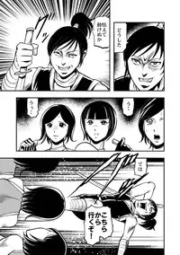 [Circle GGM (kisirian)] Eroguro Ninpou Kunoichi Muzan