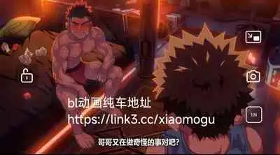 Little me and big you | 雖然又大又恐怖,但我想用這副身體承受