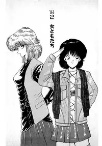 [Amamiya Jun] Puttsun Make Love Vol.1