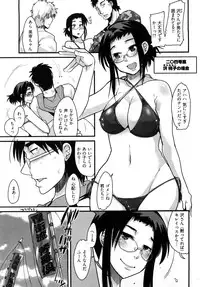 [Uchi-Uchi Keyaki] Nijiiro Days