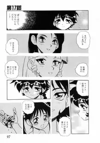 [Shinozaki Rei] Blue Heaven 2