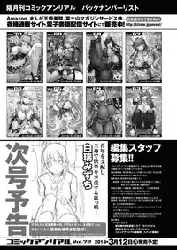 COMIC Unreal 2018-02 Vol. 71 [Digital]