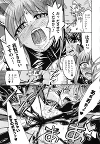 Ma ga Ochiru Yoru Anthology 1