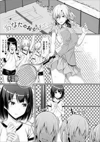 Futanari Friends！ Vol. 05