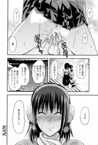 [Yuzuki N Dash] Onekore