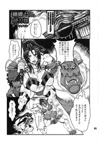 (C93) [nWa (Various)] NEO-QUEENDOM Daijuugogou