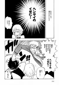 MAGAZINE BE×BOY 2016-11 [Digital]