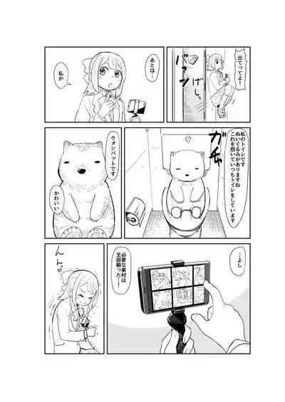 [Satuyo] Toilet-bu! 2