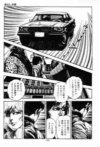 [Maeda Toshio] Chi no Wana Vol. 1