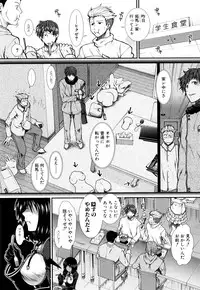 [Ariga Tou] Onaho Viber
