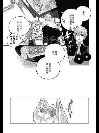 Bokura no Tsuzuki | 我们的后续 Ch. 1-5 + 加笔 + 芳林特典