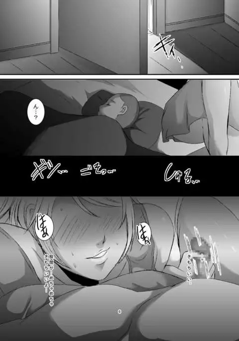 Sei Yariman Sisters Pakopako Nikki Daiikkan