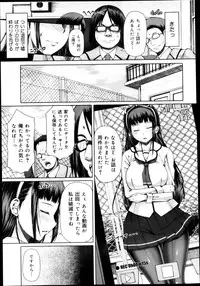 COMIC Maihime Musou Act. 04 2013-03