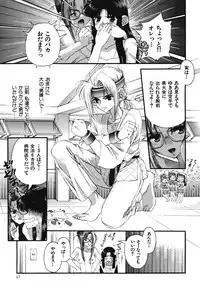 [Sensouji Kinoto] Devotee