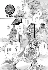 COMIC Penguin Celeb 2018-01 [Digital]