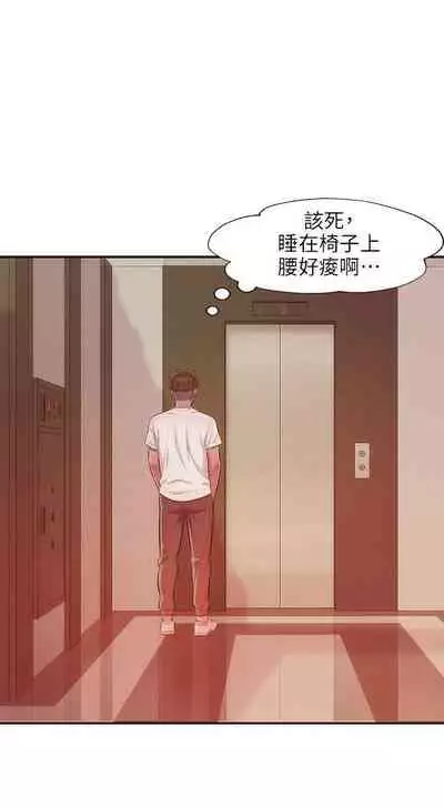 新生淫亂日記 1-61