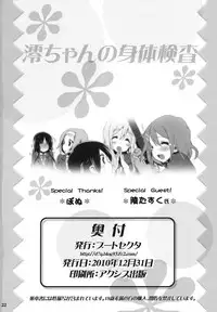 (C79) [Boot Sector (Booch)] Mio-chan no Shintai Kensa (K-On!)