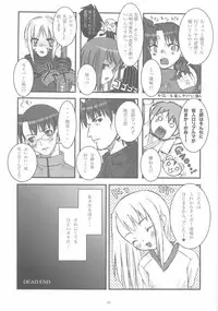 (C66) [Closet Child (Asaki Yuzuno, Konoe Ototsugu)] Yuki no Hana (Fate/stay night)