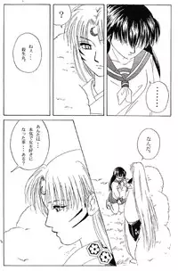 [inspire (Ponkichi)] Karisome (Inuyasha)