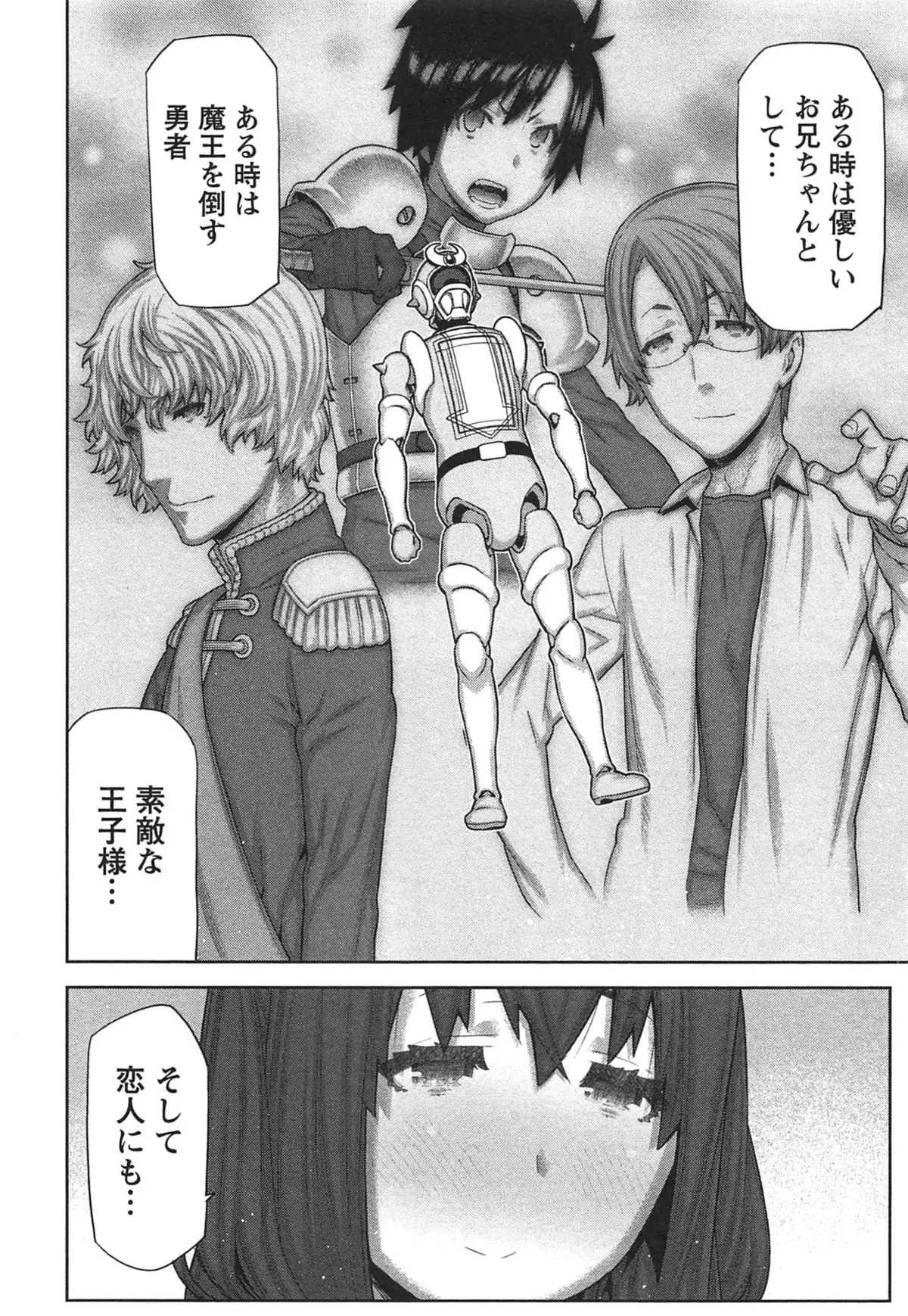 Kai x Kai! ~Kaikan Kaihatsubu e Youkoso!~