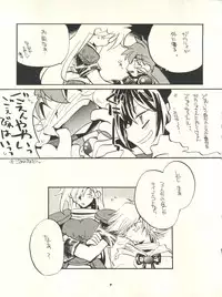 (C53) [Sairo Publishing (J. Sairo, Satomi Hiroyuki, Ingram'97)] Slayers Parody (Slayers)