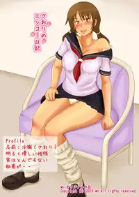 [wn] Saori no Enkou Nikki