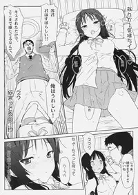 (C78) [Friendly Sky, Fuuma Kekkai (CHuN)] Mi-On!! (K-On!)