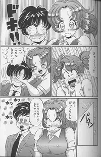 [Watanabe Wataru] Dokkin Minako Sensei 1988 Complete Edition - Kanjite Minako Sensei