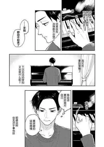 Ao to Midori | 青与碧