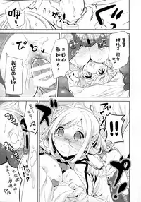 (C91) [Yuzucha (Yuzuki Yuno)] Yume Mitai 5 (Kantai Collection -KanColle-) [Chinese] [CE家族社]