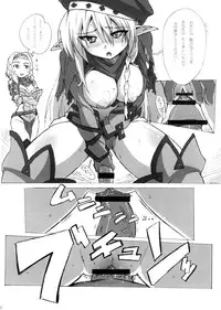 (C74) [Makikusu (Makinaru)] QUEEN'S BREAK III (Queen's Blade)