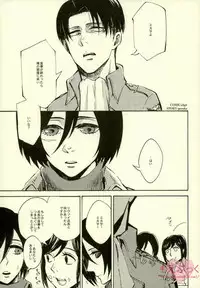 (SUPER23) [Pesuebi (ebgr, Pesuko)] Kairaku Suicide (Shingeki no Kyojin)