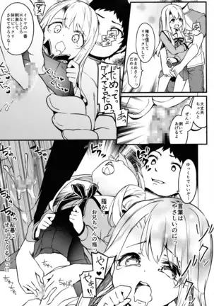 Illya Sufīru no Oniīchan wa Isogashii