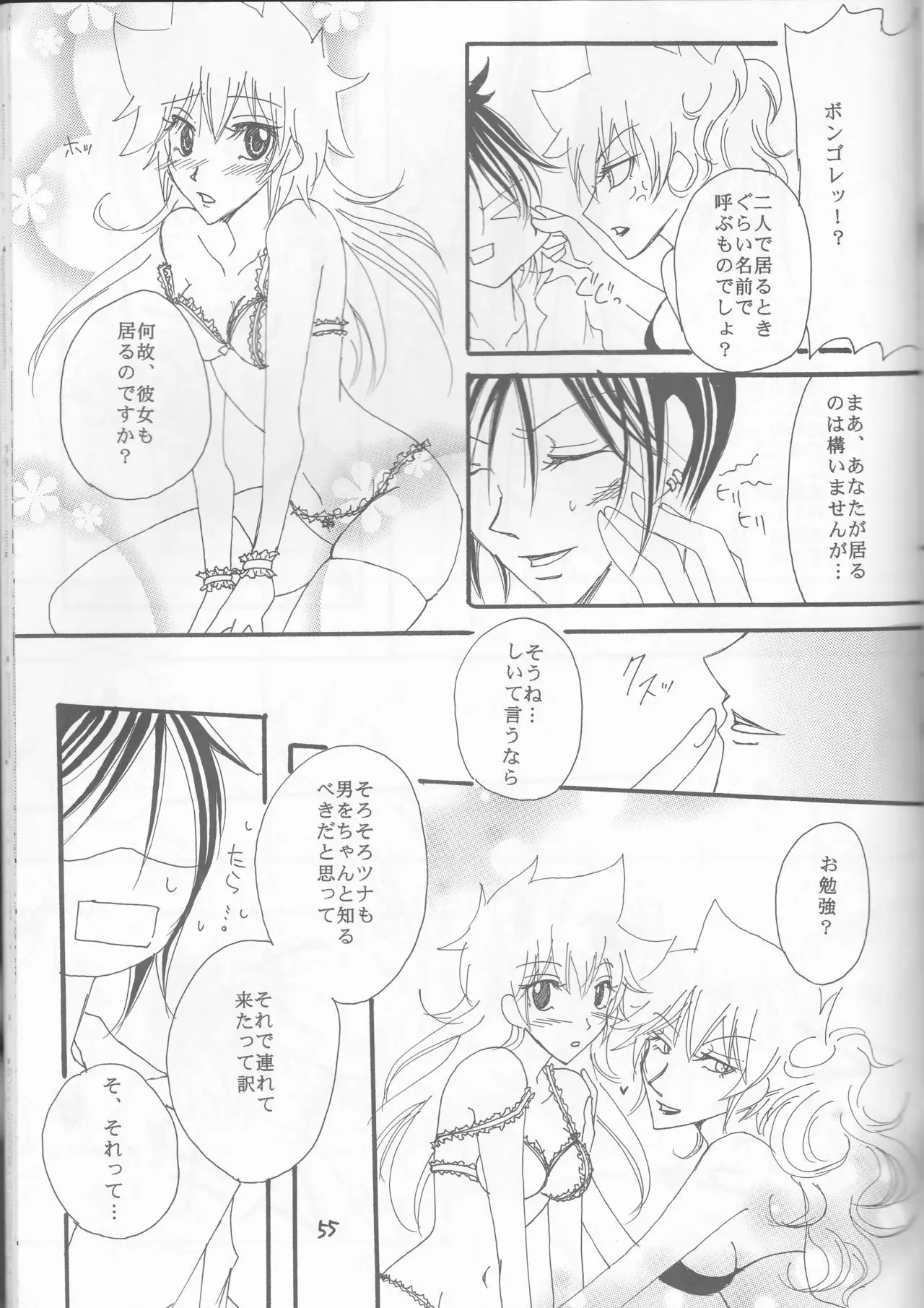 PP boku no itoshī puritipinku