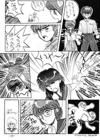 Fro2 Fight Vol. 1 (Ranma 1/2)